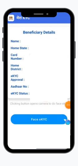 beneficiary details for Face e-KYC